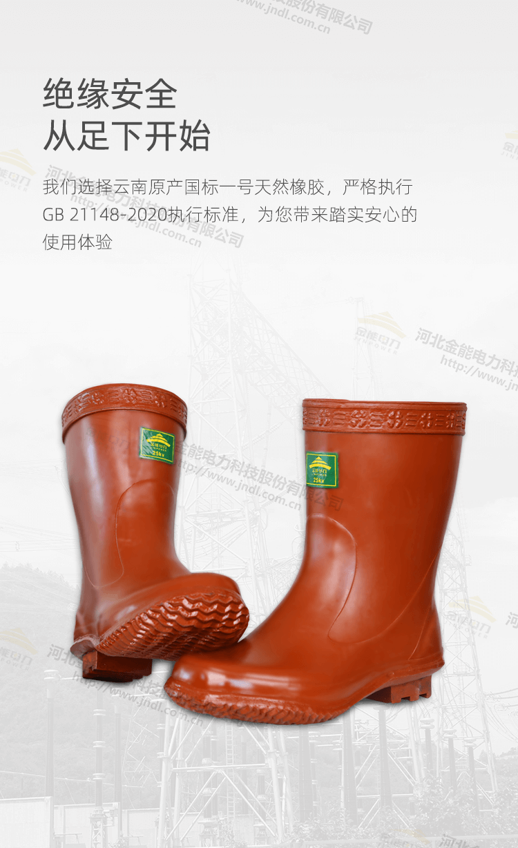 絕緣靴詳情_04.png