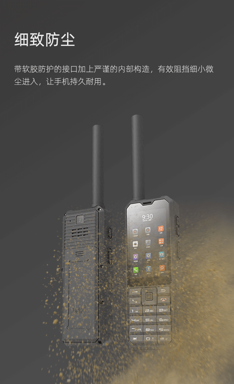 衛(wèi)星電話LeSat-F1_04.png