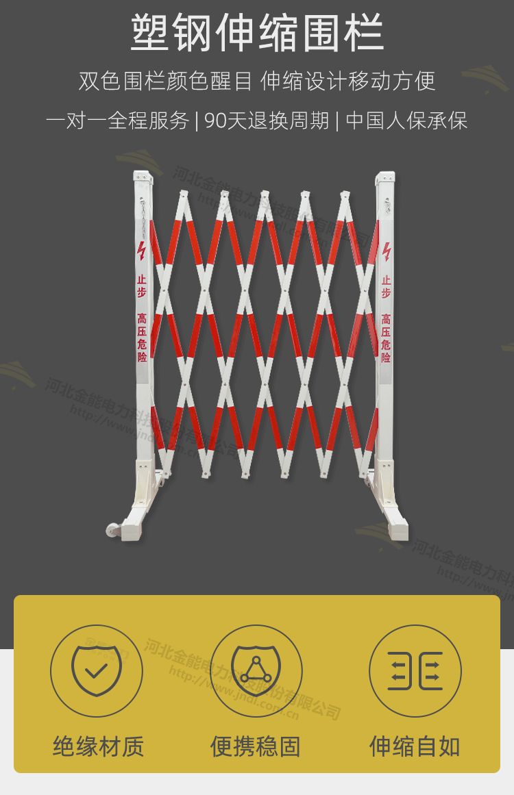 塑鋼伸縮圍欄--最終_02.png