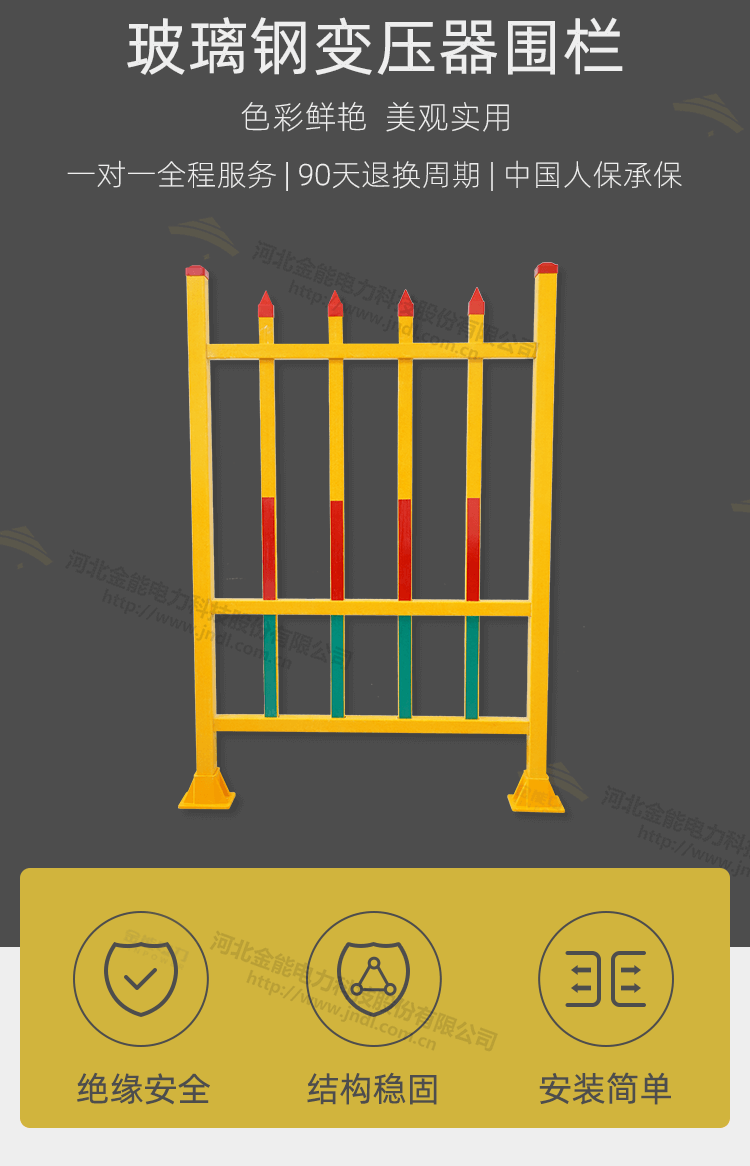 玻璃鋼變壓器圍欄_02.png